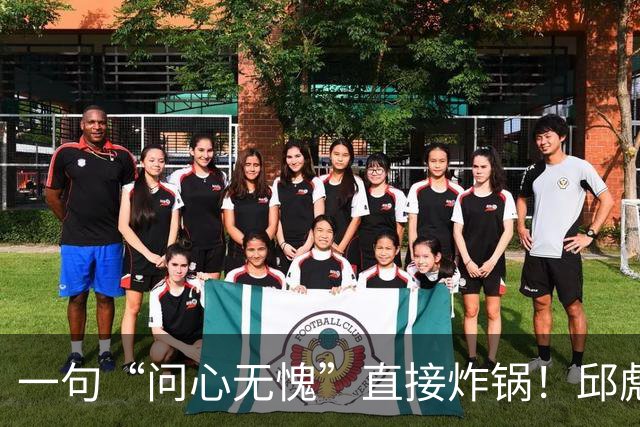 一句“问心无愧”直接炸锅！邱彪帅位悬了，山东若换帅或可二选一