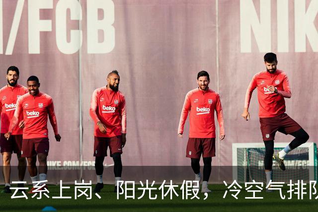 云系上岗、阳光休假，冷空气排队入场！浙江天气“变脸”进行时！
