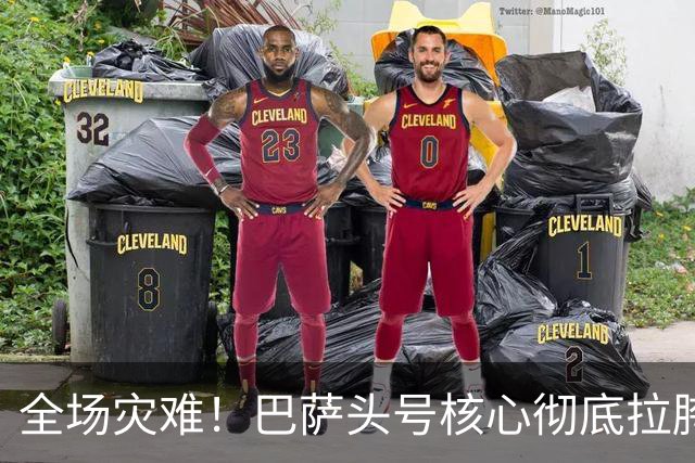 全场灾难！巴萨头号核心彻底拉胯！一己之力葬送德比