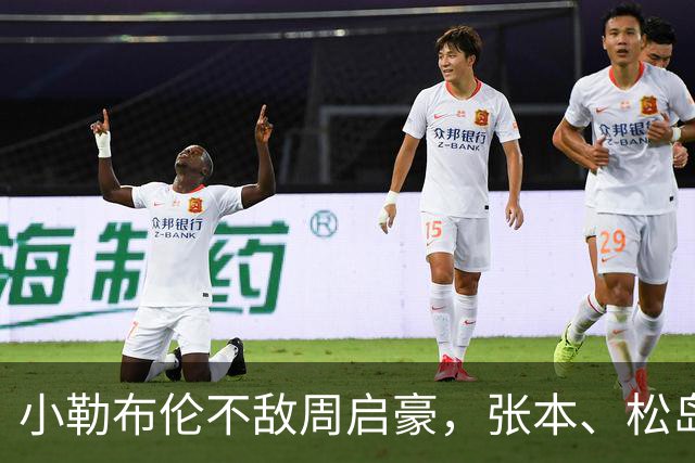 小勒布伦不敌周启豪，张本、松岛接连出局，WTT冠军赛彻底乱套