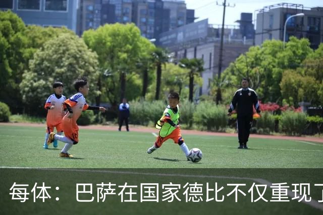 每体：巴萨在国家德比不仅重现了欧冠暴露的缺陷，还进一步放大