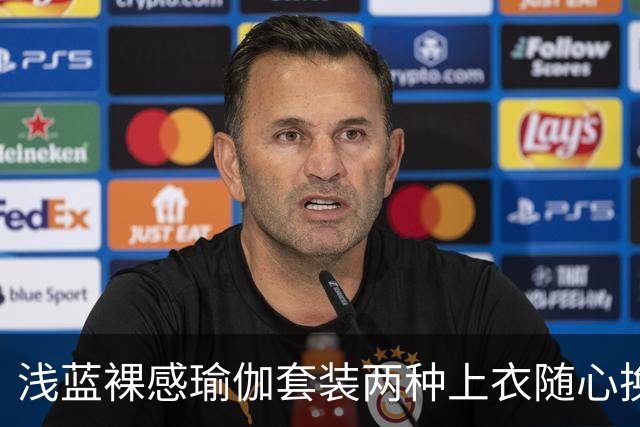 浅蓝裸感瑜伽套装两种上衣随心换，柔和剪裁勾勒流畅自然身形线条