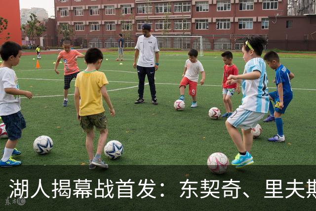 湖人揭幕战首发：东契奇、里夫斯、塞布尔、扎威、凯斯勒