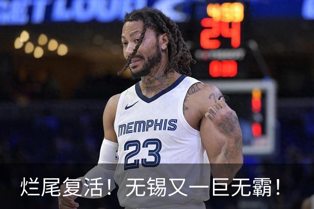 烂尾复活！无锡又一巨无霸！