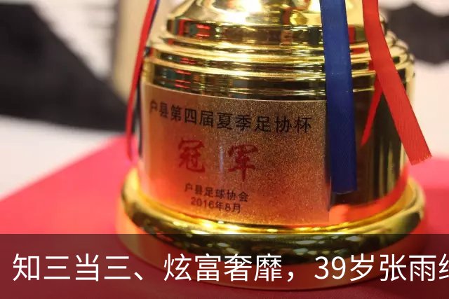 知三当三、炫富奢靡，39岁张雨绮1天2大重锤，快把自己“做没了”