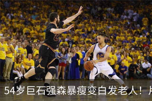 54岁巨石强森暴瘦变白发老人！片场照曝光，网友:差点认不出