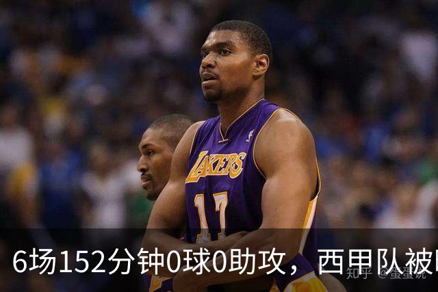 6场152分钟0球0助攻，西甲队被曝想提前退租利物浦中场